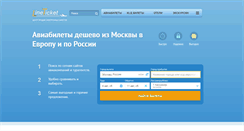 Desktop Screenshot of lineticket.ru
