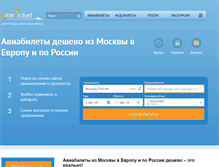 Tablet Screenshot of lineticket.ru